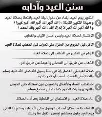 كيف تصلي صلاة العيد أولًا صلاة العيد عبارة عن ركعتان. Ù†Ù„ØªÙ‚ÙŠ ØµØ­Ø§ÙÙŠ Ø§Ù„Ù…Ø±ÙÙ‚ ØµÙ„Ø§Ø© Ø§Ù„Ø¹ÙŠØ¯ Ù„Ù„Ù†Ø³Ø§Ø¡ ÙÙŠ Ø§Ù„Ù…Ø³Ø¬Ø¯ Fuseretreats Com