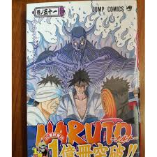 NARUTO MANGA (JAPANESE) Vol 47-51, Hobbies & Toys, Books & Magazines,  Comics & Manga on Carousell