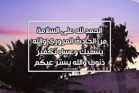 كلام لمن سوا حادث ليدي بيرد
