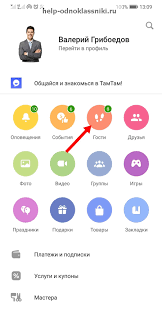 как посмотреть кто заходил на твой профиль в инстаграме Kak Posmotret Kto Zahodil Na Stranicu V Odnoklassnikah