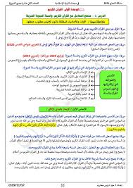 الحمد لله رب العالمين هام جدا للتوجيهي ملخصات وامتحانات Facebook