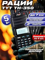 Image result for TYT TH-350