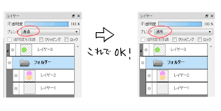 レイヤーフォルダーを活用しよう イラストtips集 アルパカ学園