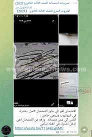 الاسئلة المتنوعة والمقارنات الهامة على كل باب فى الكيمياء. N6ivgoykl1mi4m