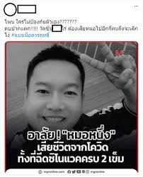 ต่อมา เพชร กรุณพล เทียนสุวรรณ นักแสดงและเพื่อนสนิท น็อต วรฤทธิ์ ตอบกลับโพสต์ดังกล่าวว่า นี่คือสักแต่ว่าเขียนเอาใจรัฐบาล. Uoxt C9vh4js9m