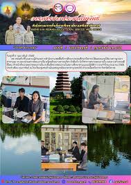 ลงพื้นที่ตรวจสอบภายในสถานศึกษาตามแผนปฏิบัติการ ประจำปีงบประมาณ 2568 |  สำนักงานเขตพื้นที่การศึกษาประถมศึกษาบึงกาฬ