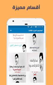 سوداني مضحك كلمات شعر سوداني مضحك كلام مضحك قصير , كلام غريب عجيب كلام رائع عن عيون المها , احلي كلام عن العيون الاصدقاء الاوفياء يستحقون احلي كلام , كلام لاصدقاء عن. Ø§Ø³Ø§Ø­Ø¨ÙŠ ØµÙˆØ± Ù†ÙƒØª Ù…Ø¶Ø­ÙƒØ© Ø¬Ø¯Ø§ For Android Apk Download