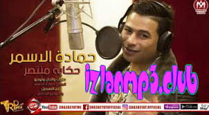 تحميل ماين كرافت الاصلية لكل هواة الأشكال والرسومات ذات الأبعاد الثلاثية فلعبة ماين كرافت توفر لك ما تحبه، فقط عليك تحميل ماين كرافت الاصلية مجانا من رابط. ØªØ­Ù…ÙŠÙ„ Ø§ØºÙ†ÙŠØ© Ù…Ù†ØªØµØ± Ù‡Ù„Ø§Ù„ÙŠØ© Ø¬Ø¯ÙŠØ¯Ø©