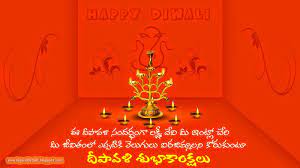 Legendary Quotes Telugu Quotes English Quotes Hindi Quotes Diwali Greetings In Telugu Deepavali Gre Diwali Wishes Happy Diwali Diwali Wishes Messages