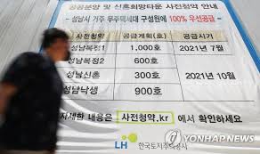 사전청약 일정과 조건, 소득 기준에 대해. Dnetzrlp9it4cm