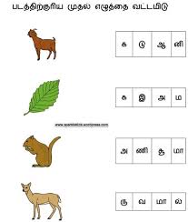 Help make math a cakewalk for first graders. Awesome Preschool Worksheets In Tamil The Bike Year