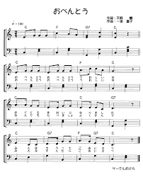 お弁当の歌 楽譜 の検索結果 yahoo 検索 画像 楽譜 ピアノ楽譜 無料楽譜