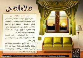 صلاة الضحى instagram instagram photo management