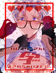 Yuzoty] Hamster-san ni Harama Sarechaimashita – Castehate dj [JP] - Gay  Manga | HD Porn Comics
