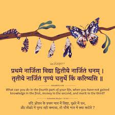 Sanskrit Shloks Sanskrit Quotes Thoughts Slokas With Meaning In Hindi In 2020 Sanskrit Quotes Hindu Quotes Sanskrit