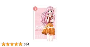 Elfen Lied Omnibus 1