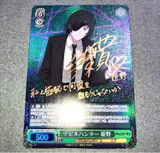 超目玉枠】 姫野 デビルハンター sp チェンソーマン ヴァイスシュヴァルツ ヴァイスシュヴァルツ - ycal.us