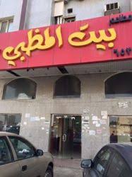 أخبار الأمانة
