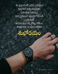 Download this letter for free. 23 Good Morning Images In Telugu Ideas Good Morning Images Morning Images Good Morning Quotes