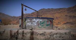 Well of Bir al-Shifa