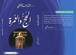 نوفمبر 8, 2020 الساعة 6:06 ص. ÙƒØªØ¨ Ù…Ø­Ù…Ø¯ Ø±Ø´Ø§Ø¯ Ø§Ù„Ø¹Ù„ÙŠÙ…ÙŠ Ù…ÙƒØªØ¨Ø© Ù†ÙˆØ±