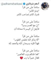 pin by angel madridista on arabic quotes in 2020 positive quotes morning quotes islamic quotes