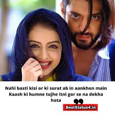 Love couple wallpaper with shayari lover cute quotes 800x800 teahub io 33 romantic shayari images with wallpaper gallery www pagalladka com 200 Best Hindi Love Status Romantic Hindi Status Share With Partner