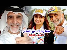نظرت لي الزوجه باستغراب وقالت. Ø­Ø¨ÙŠØ¨ ØºÙ„ÙˆÙ… ÙˆØ£Ø¨Ù†Ø§Ø¤Ù‡ ÙˆØ­ÙÙŠØ¯Ù‡ ÙˆØ²ÙˆØ¬ØªÙ‡ Ù‡ÙŠÙØ§Ø¡ Ø­Ø³ÙŠÙ† ÙˆÙ…Ø¹Ù„ÙˆÙ…Ø§Øª Ù„Ø§ ØªØ¹Ø±ÙÙ‡Ø§ Ø¹Ù†Ù‡ Youtube