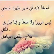 We did not find results for: ØµÙˆØ± Ø¹Ù† Ø§Ù„ØªØ¬Ø§Ù‡Ù„ ØµÙˆØ± Ù…Ø¹Ø¨Ø±Ø© Ø¹Ù† Ø§Ù„ØªØ¬Ø§Ù‡Ù„ Ø¹Ø¨Ø§Ø±Ø§Øª