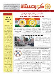 أحد الأسباب هو رغبة الزوج في القذف داخل المرأة ولكن بدون أن تحمل ، وهذا كالعادة بسبب الجهل ، فقد يبدأ الزوج الجماع في القبل أي المكان الحلال ولكنه قبل القذف يتحول للدبر لكي يقذف ، وهناك طرق للقذف داخل المرأة في قبلها وبدون واقي ذكري أو لولب أو حبوب منع حمل. Ø¬Ø±ÙŠØ¯Ø© ÙƒÙˆØ±Ø¯Ø³ØªØ§Ù† 658 Ø¹Ø±Ø¨ÙŠ By Pdk S Issuu