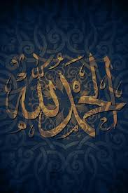 Allah wallpaper, and feel the presence of god. Allah Is One Wallpaper Download To Your Mobile From Phoneky