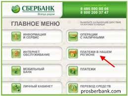 Bankomaty Sberbanka S Funkciej Priema Nalichnyh Deneg