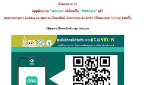 Cra sinop แอปจองวัคซีนซิโนฟาร์ม เกิดปัญหาการนำขึ้นให้ประชาชนดาวน์โหลด หมอนิธิ แจงเตรียมให้โหลด 18 ก.ค. Rwxmqnaxp0tvcm