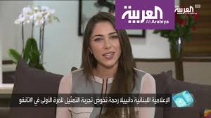 باسل خياط، دانا مارديني، باسم مغنية، دانييلا رحمة. ØªÙØ§Ø¹Ù„ÙƒÙ… Ø§Ù„ÙÙ†Ø§Ù†Ø© Ø§Ù„Ù„Ø¨Ù†Ø§Ù†ÙŠØ© Ø¯Ø§Ù†ÙŠÙŠÙ„Ø§ Ø±Ø­Ù…Ø© ØªØ¹Ø§Ø·ÙØª Ù…Ø¹ Ø§Ù„Ø®Ø§Ø¦Ù†Ø© ÙÙŠ ØªØ§Ù†ØºÙˆ Youtube