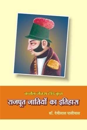 Lieutenant colonel James tod, he was an officer n political agent of East India company in the india, He was historian, traveler n analysist of the geographical conditions of India at past