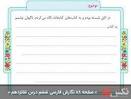 نتیجه تصویری برای در اتاق نشسته بودم و به کتاب های کتابخانه نگاه میکردم ناگهان چشمم به کتاب