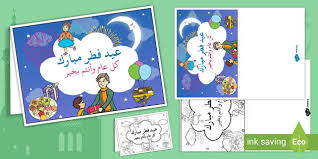 We did not find results for: Free Ø¹ÙŠØ¯ ÙØ·Ø± Ù…Ø¨Ø§Ø±Ùƒ Ø¨Ø·Ø§Ù‚Ø© ØªÙ‡Ù†Ø¦Ø© Ø¨Ù…Ù†Ø§Ø³Ø¨Ø©