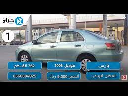 حراج السيارات السعوديه🔥 بأسعار تبدأ من 5000 ريال😱 - YouTube