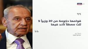 الحكومة مكانَك راوح على وقع تقاذف كرة مسؤولية التعطيل بين بعبدا وبيت الوسط  . تقرير جويس عقيقي., #mtvlebanonnews #news