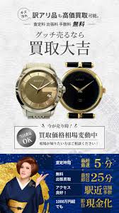買取大吉