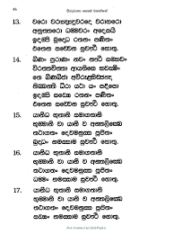 And many more conditions for blessed living. Ratana Sutta Rathana Suthraya Mp3 Download Download Mp3 Music For Crushed19