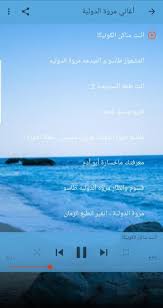 وقد أشارت الكثير من وثائق سجلات ال. Ø§ØºØ§Ù†ÙŠ Ù…Ø±ÙˆØ© Ø§Ù„Ø¯ÙˆÙ„ÙŠØ© Ø¨Ø¯ÙˆÙ† Ù†Øª 2020 For Android Apk Download