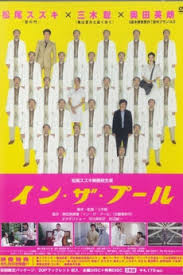 Nonton the pool full movie. In The Pool 2005 Yify Download Movie Torrent Yts