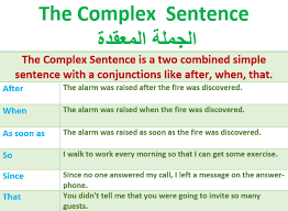 شرح الروابط After When As Soon As So Since That فى الجملة الإنجليزية