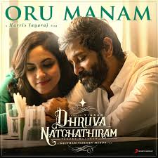 Oru Manam Lyrics In Tamil Dhruva Natchathiram Oru Manam Song Lyrics In English Free Online On Gaana Com As he grows up and becomes successful, he comes across reincarnations of his father and mother as youngsters.