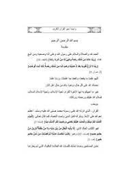 تحميل كتاب واجبنا نحو القرآن الكريم Pdf مكتبة نور لتحميل الكتب الإلكترونية