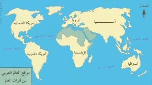 اسماء جميع دول العالم تعرف على الاسماء المختلفة لدول العالم حبيبي