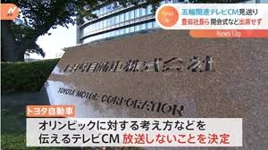 概要 開会式は以下の順序で行われた。 開会式の冒頭、「オリンピック序曲」（作曲：團伊玖磨）演奏。 各参加国の国旗が競技場の観客席の最後段にあるポールから掲揚。 電子音楽「オリンピック・カンパノロジー」（作曲：黛敏郎）が再生演奏 注 2。 Rp2mgxsi0doudm