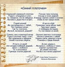 Gimny Pobedy Sinij Platochek Rubaltic Ru