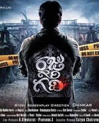 Ashwin babu, avika gor, ali and others. Raju Gari Gadhi Cast Crew Raju Gari Gadhi Telugu Movie Cast Actor Actress Director Filmibeat